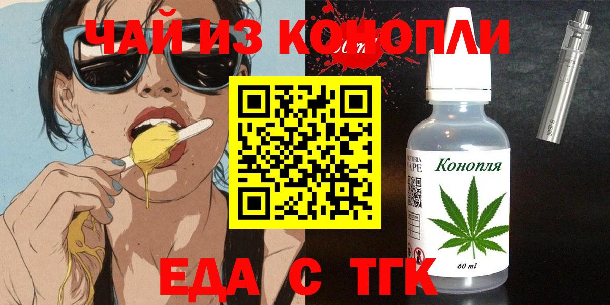 Строитель  Еда ТГК марихуана  Вход с VPN 