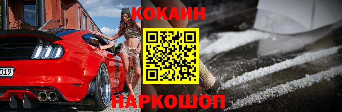 Кокаин FishScale  Вход с VPN  Строитель  КОКАИН Fish Scale 