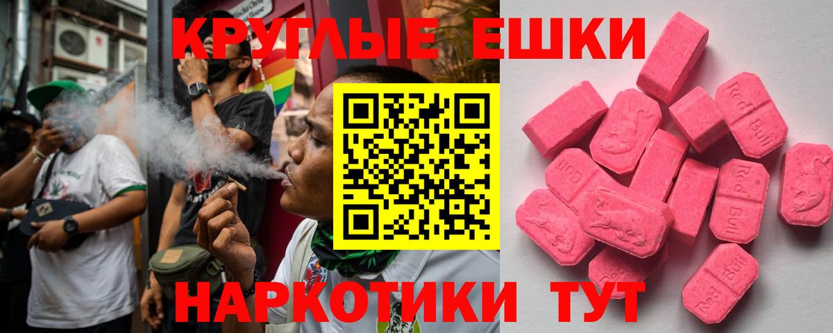 ЭКСТАЗИ 99%  ЭКСТАЗИ Punisher  Вход с VPN  закладки  Строитель  Экстази 