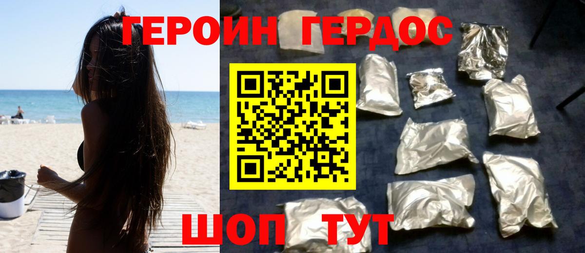 Героин  Вход с VPN  Строитель  ГЕРОИН герыч 
