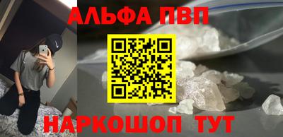 ALPHA PVP Нальчик
