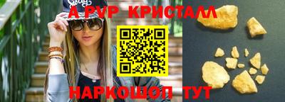 ALPHA PVP Нальчик