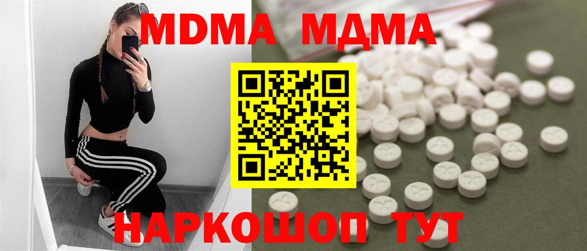 MDMA молли Строитель
