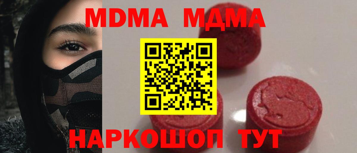 Строитель  MDMA VHQ  МДМА  Вход с VPN  МДМА кристаллы 