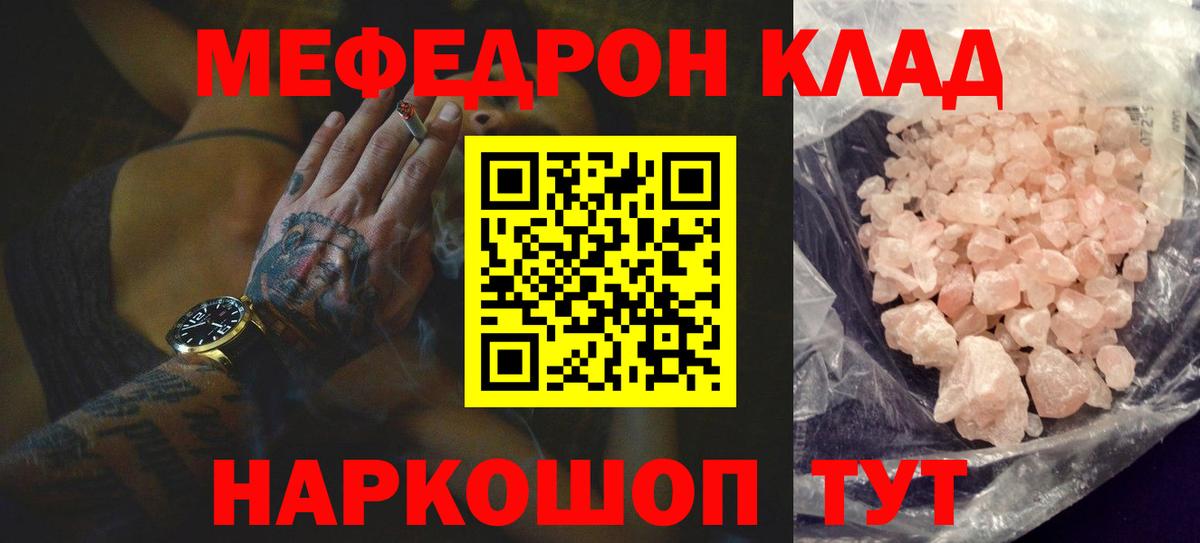 Меф мяу мяу  Вход с VPN  Мефедрон кристаллы  МЕФ  МЕФ  Строитель 