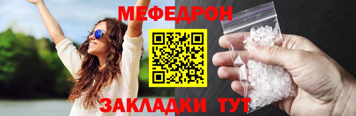 Меф мука Строитель