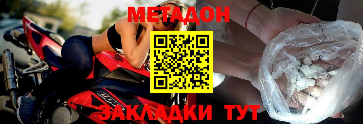 МЕТАДОН мёд  Вход с VPN  Строитель 