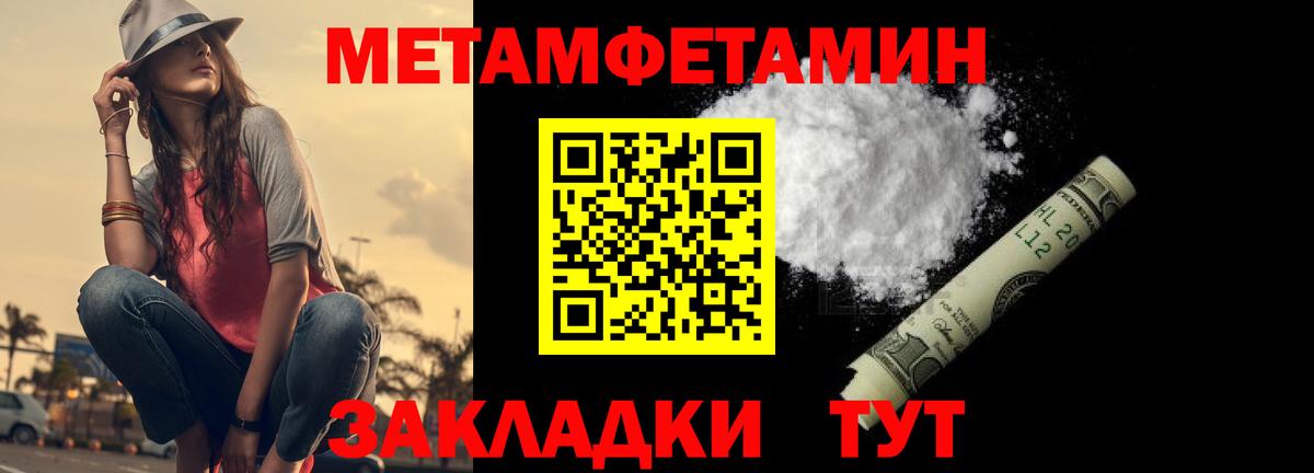 Строитель  МЕТАМФЕТАМИН Methamphetamine  Вход с VPN 